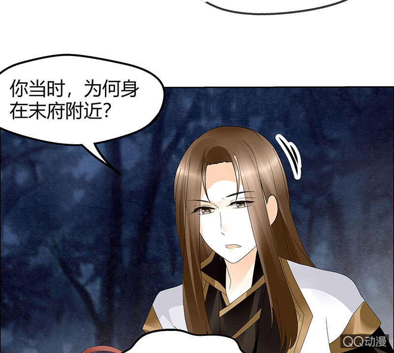 🍸古樂風華錄·千音劫 第43话 千源的过去 第7页