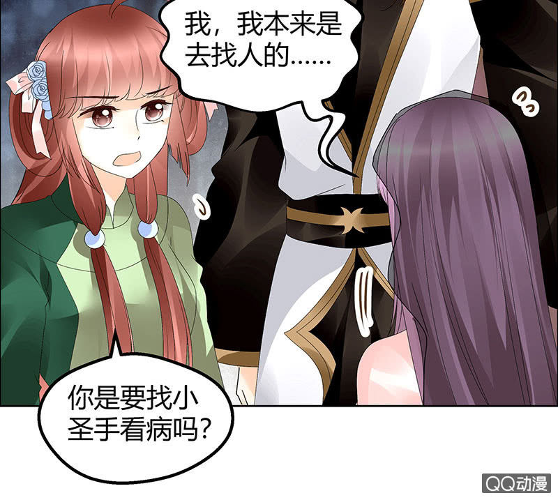🍸古樂風華錄·千音劫 第43话 千源的过去 第8页