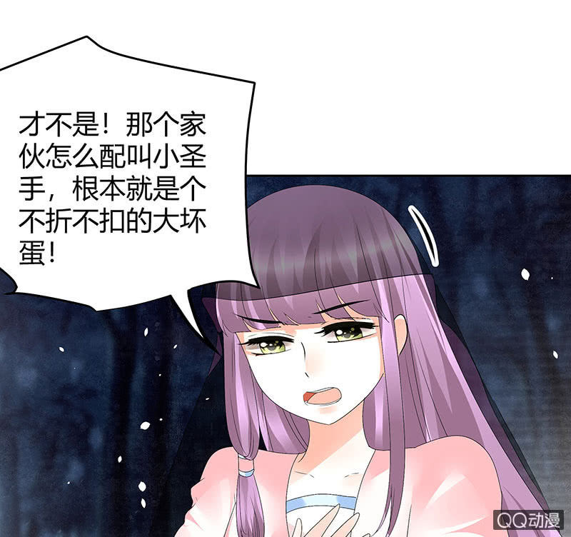 🍸古樂風華錄·千音劫 第43话 千源的过去 第9页