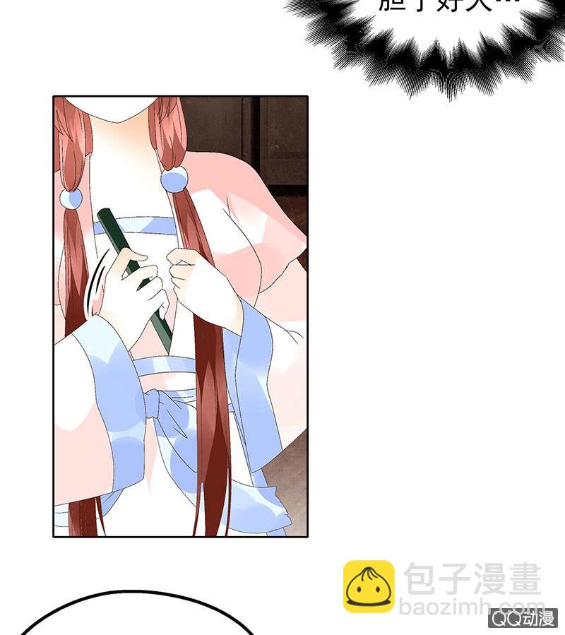 🍸古樂風華錄·千音劫 第45话 少女书童天生胆大 第10页