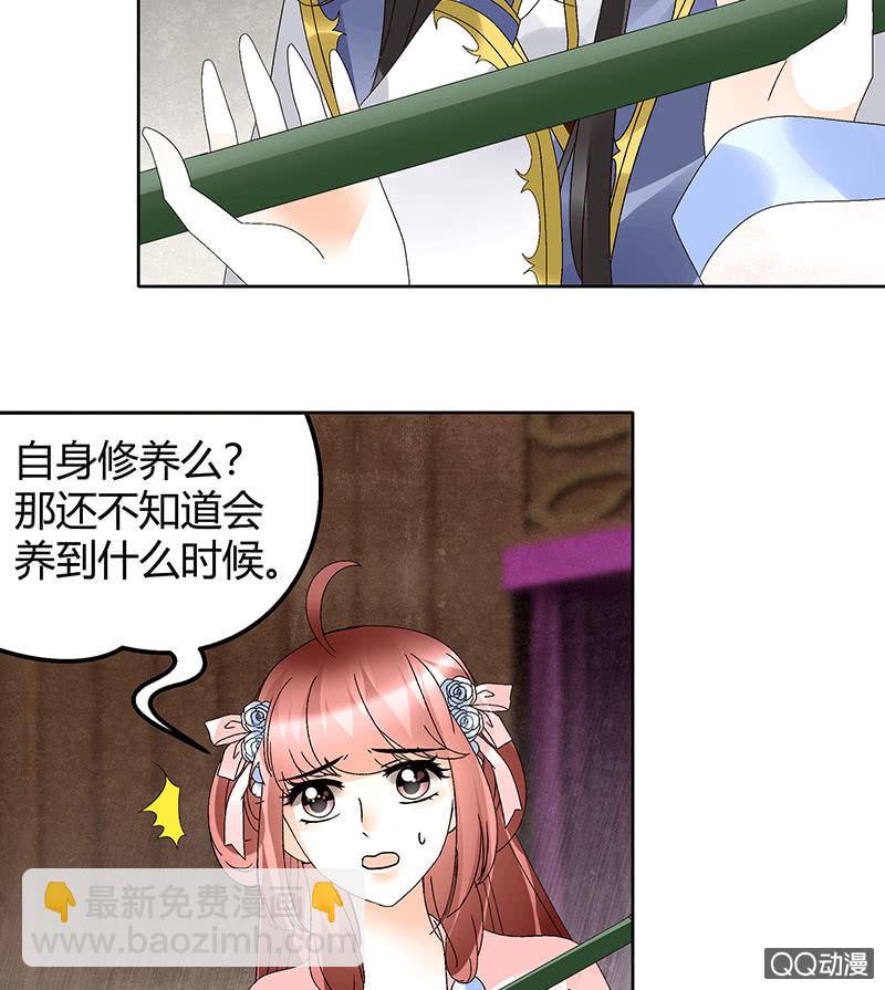 🍸古樂風華錄·千音劫 第45话 少女书童天生胆大 第13页