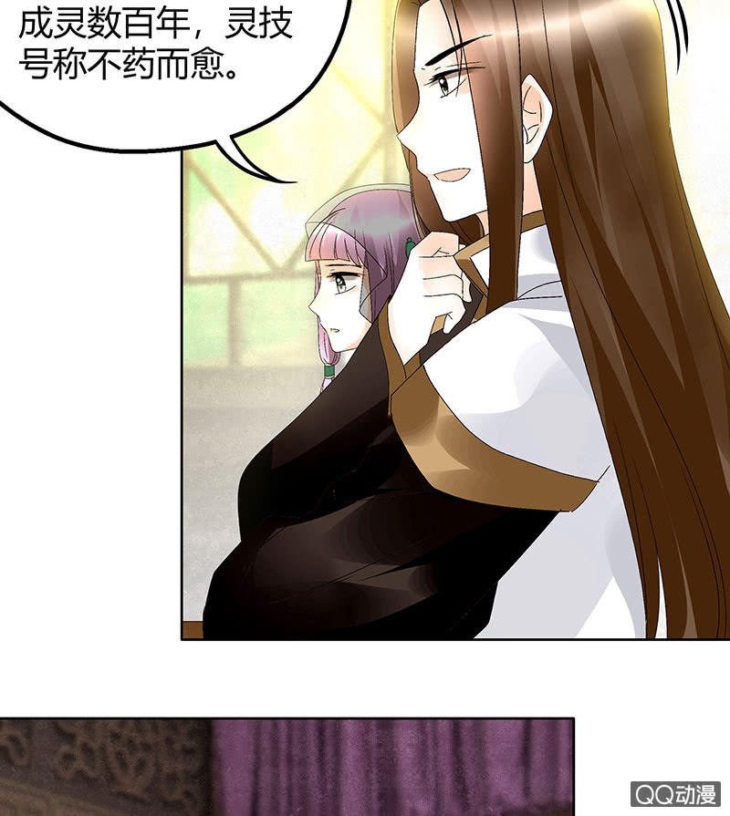 🍸古樂風華錄·千音劫 第45话 少女书童天生胆大 第15页