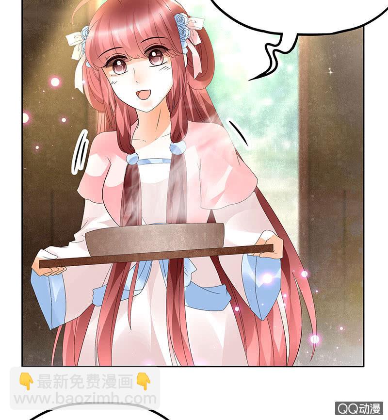 🍸古樂風華錄·千音劫 第45话 少女书童天生胆大 第2页