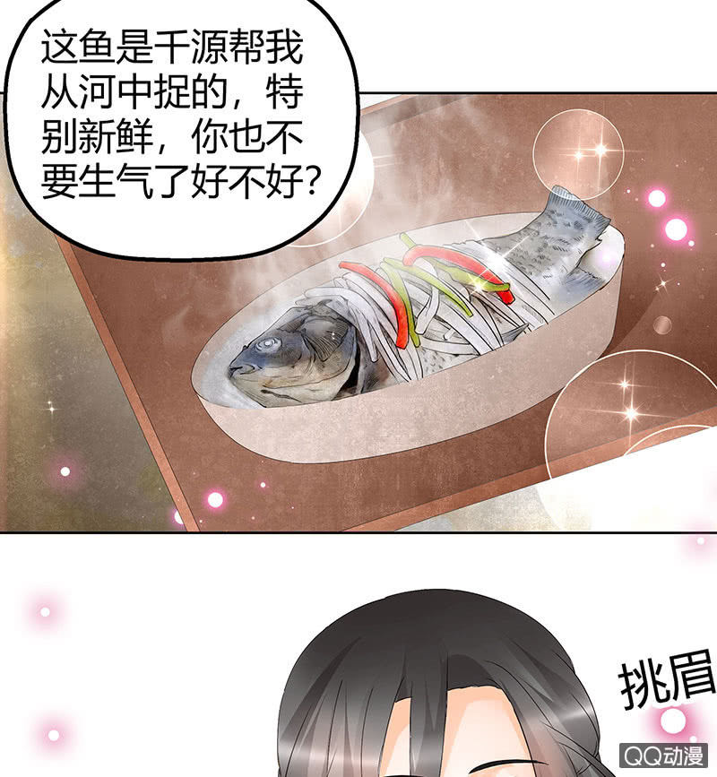 🍸古樂風華錄·千音劫 第45话 少女书童天生胆大 第3页
