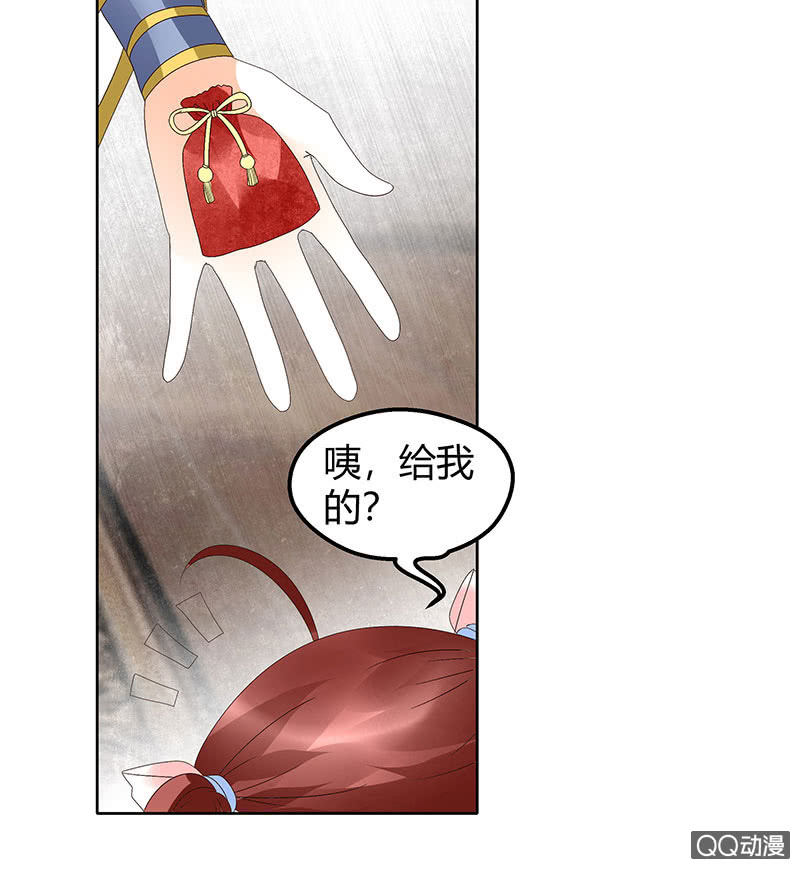🍸古樂風華錄·千音劫 第45话 少女书童天生胆大 第32页