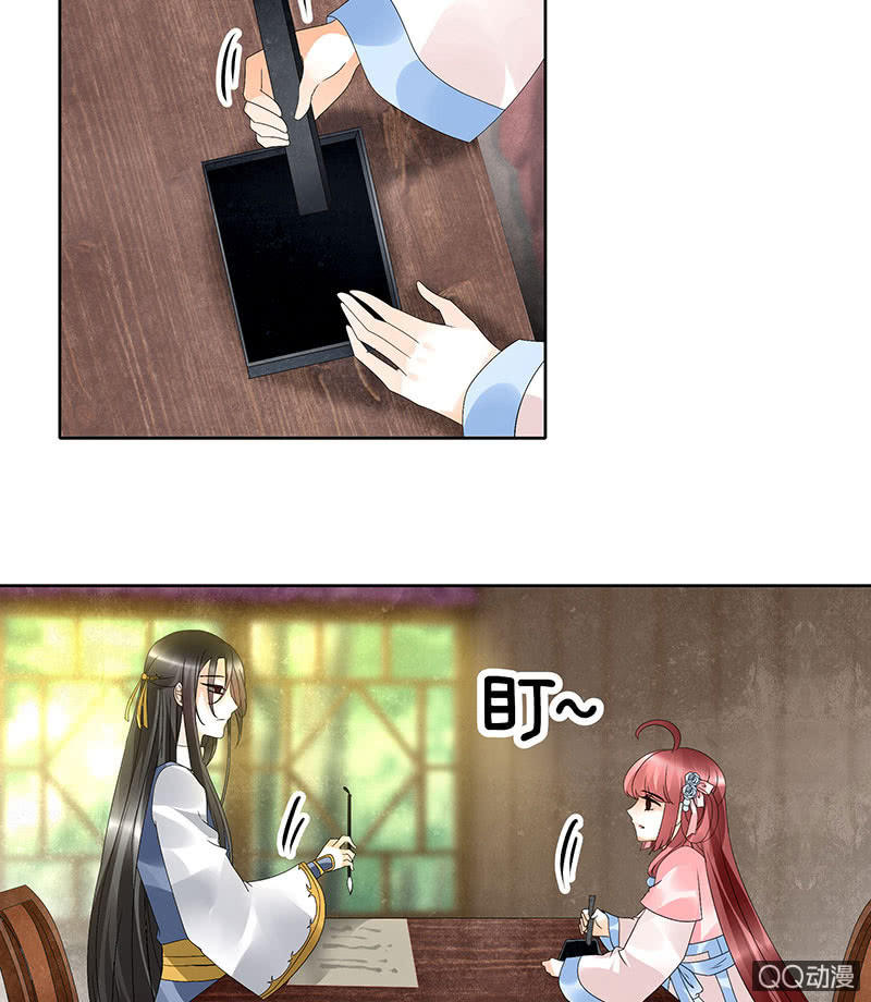 🍸古樂風華錄·千音劫 第45话 少女书童天生胆大 第37页
