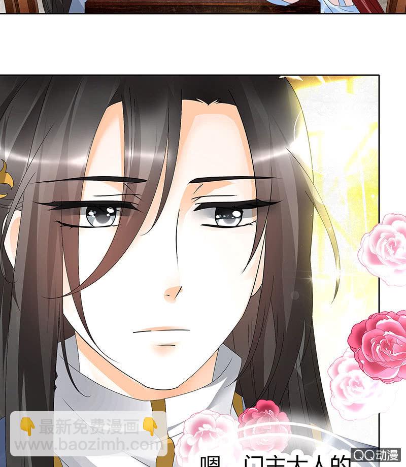 🍸古樂風華錄·千音劫 第45话 少女书童天生胆大 第38页