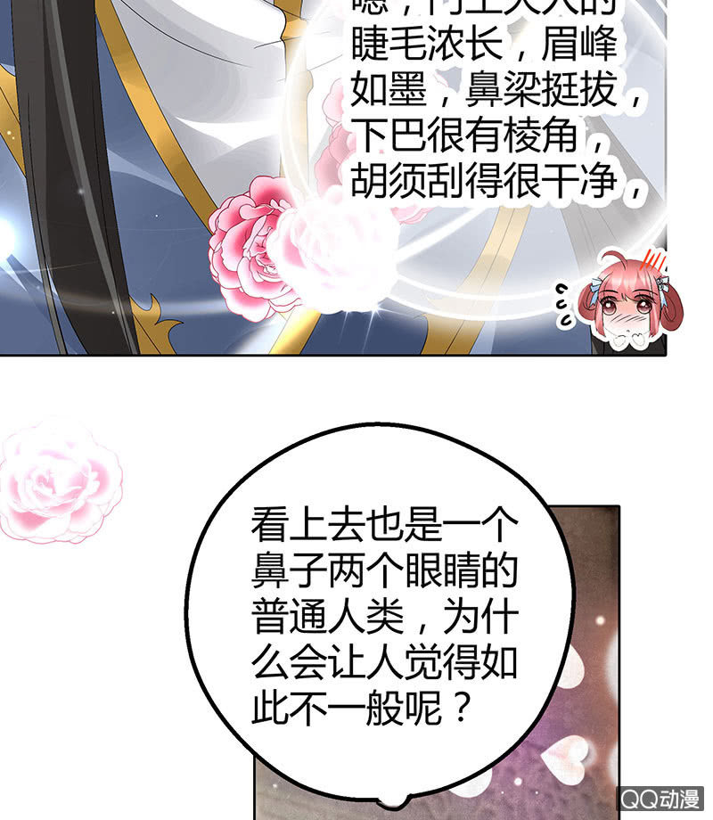 🍸古樂風華錄·千音劫 第45话 少女书童天生胆大 第39页