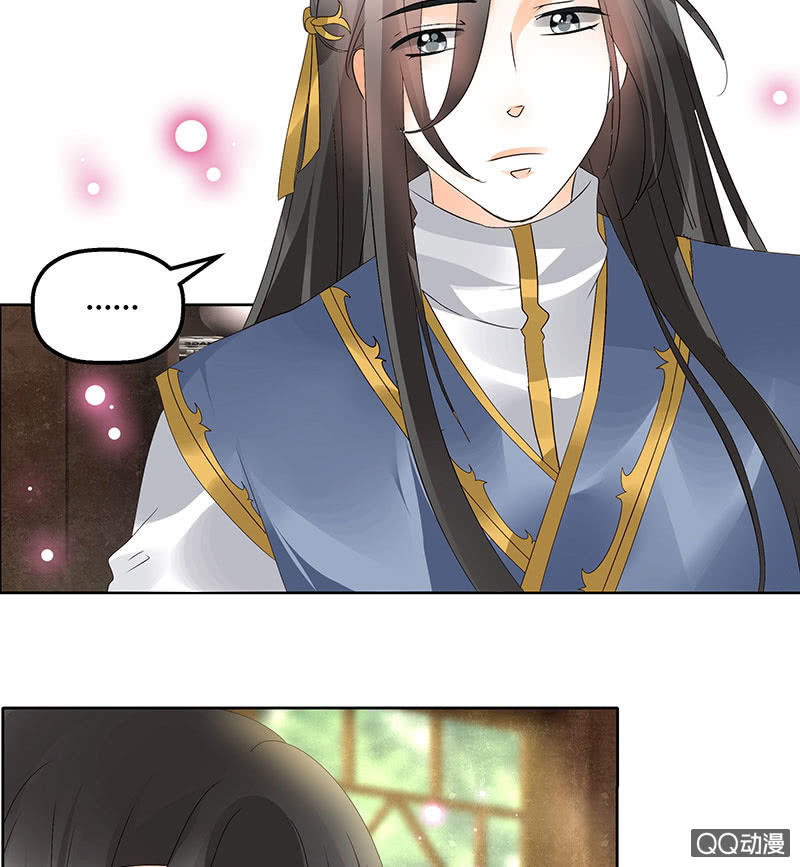 🍸古樂風華錄·千音劫 第45话 少女书童天生胆大 第4页