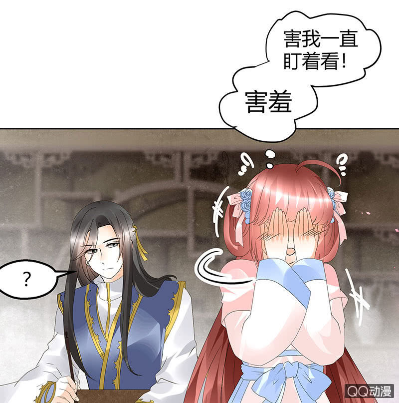 🍸古樂風華錄·千音劫 第45话 少女书童天生胆大 第41页