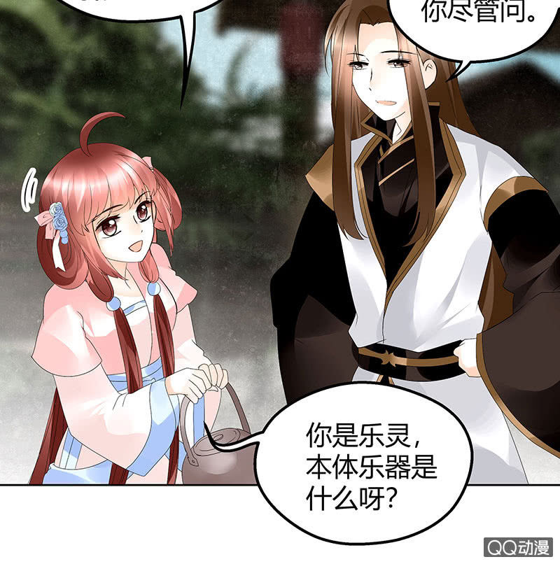 🍸古樂風華錄·千音劫 第45话 少女书童天生胆大 第44页