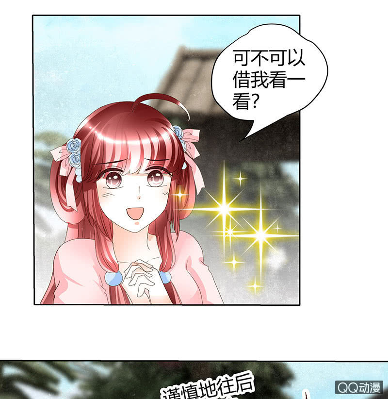 🍸古樂風華錄·千音劫 第45话 少女书童天生胆大 第46页