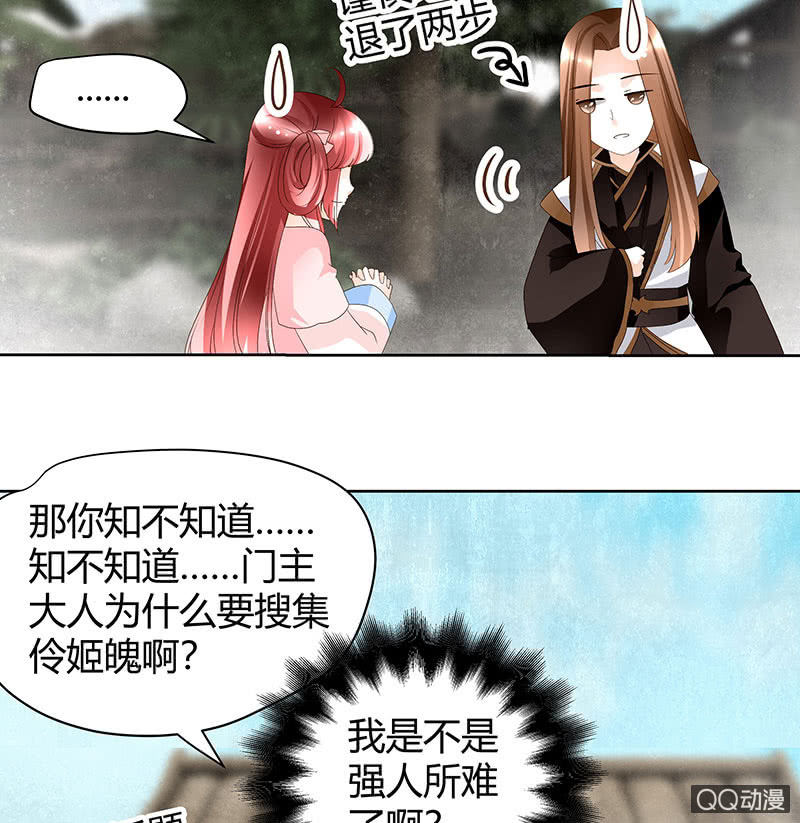 🍸古樂風華錄·千音劫 第45话 少女书童天生胆大 第47页