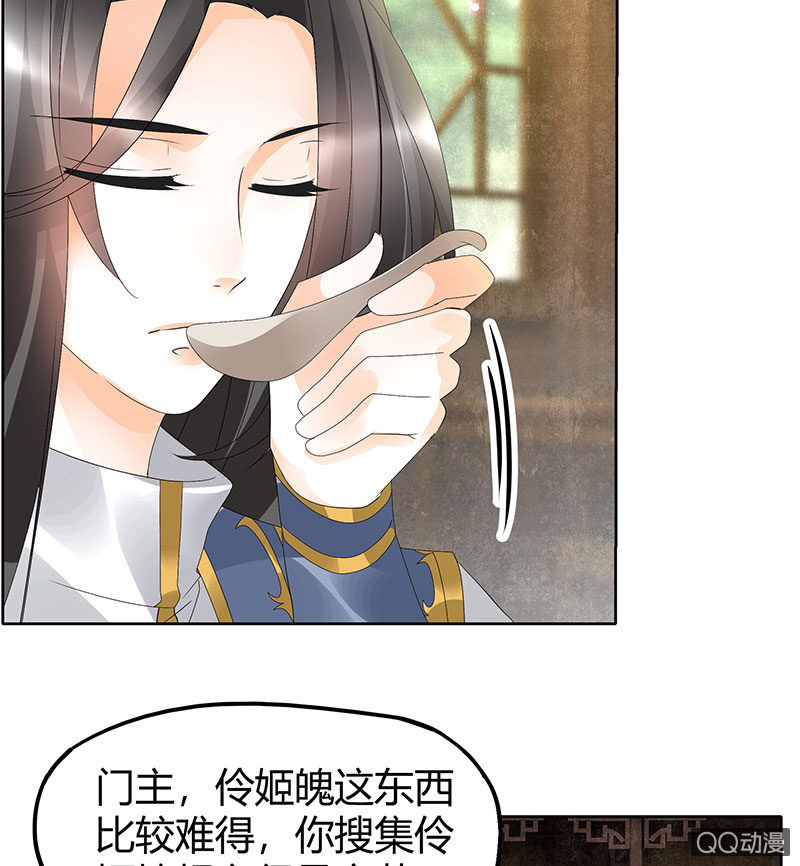 🍸古樂風華錄·千音劫 第45话 少女书童天生胆大 第5页