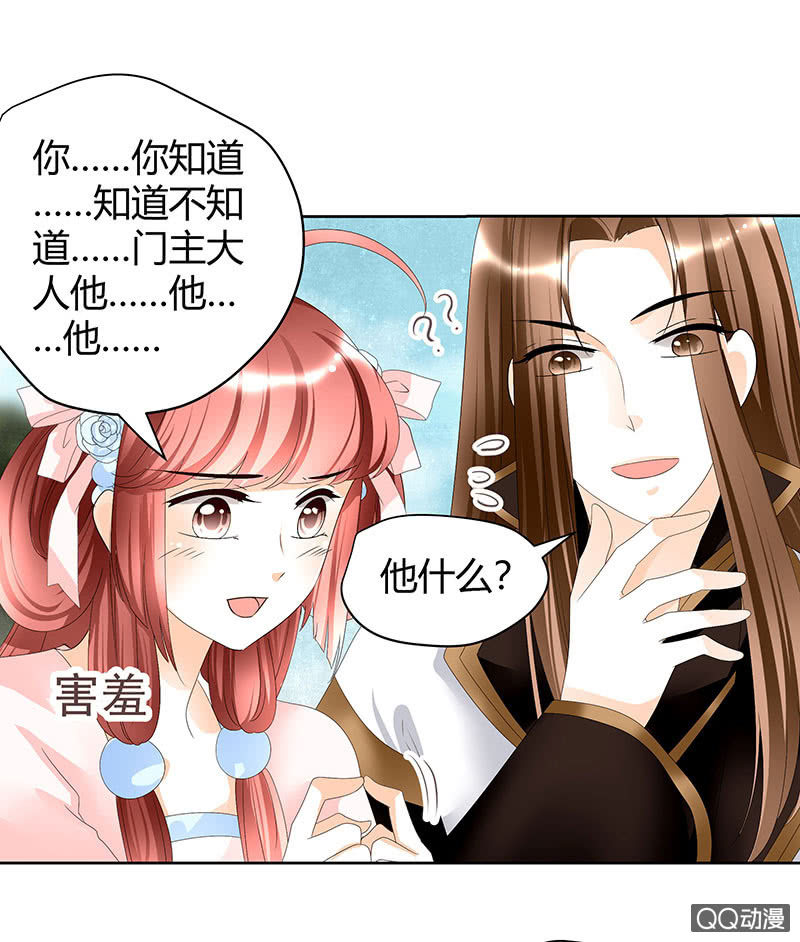 🍸古樂風華錄·千音劫 第45话 少女书童天生胆大 第50页