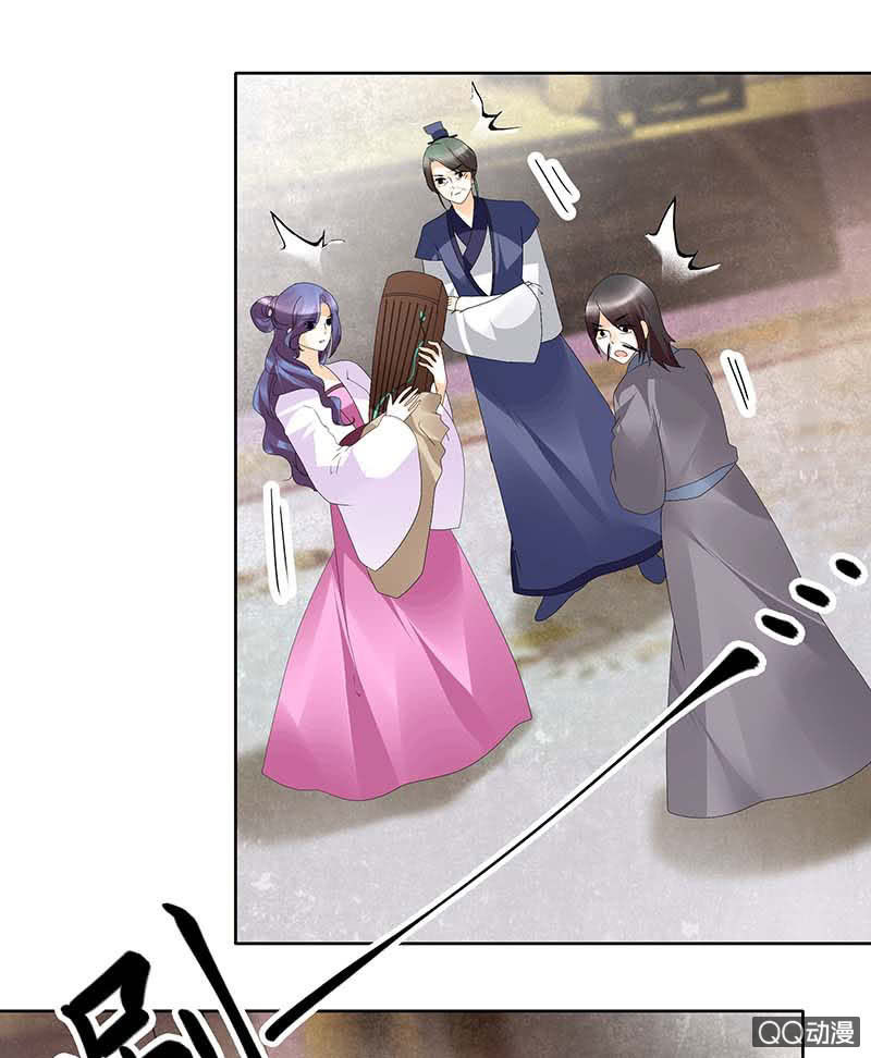 🍸古樂風華錄·千音劫 第47话 央央勇救绿绮小哥哥 第1页