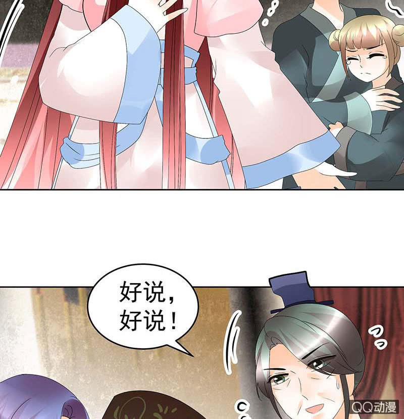 🍸古樂風華錄·千音劫 第47话 央央勇救绿绮小哥哥 第12页
