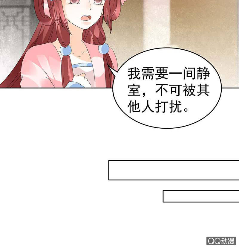 🍸古樂風華錄·千音劫 第47话 央央勇救绿绮小哥哥 第14页