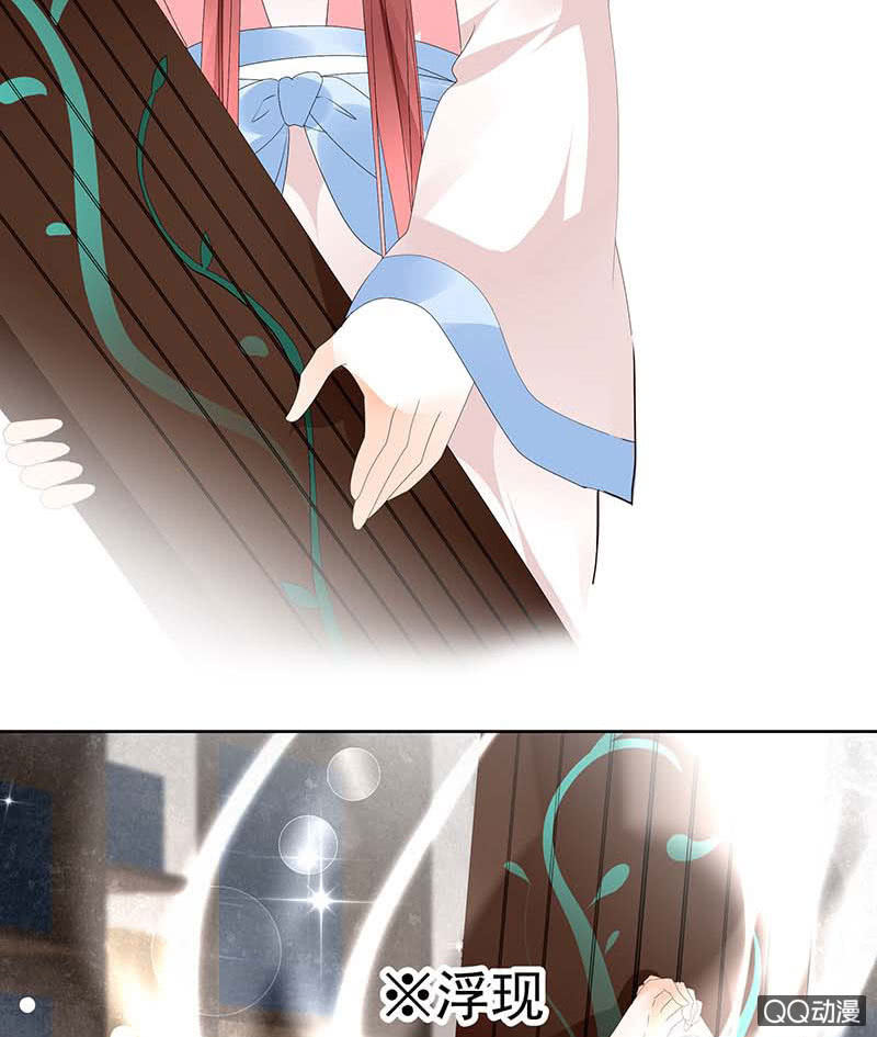 🍸古樂風華錄·千音劫 第47话 央央勇救绿绮小哥哥 第16页