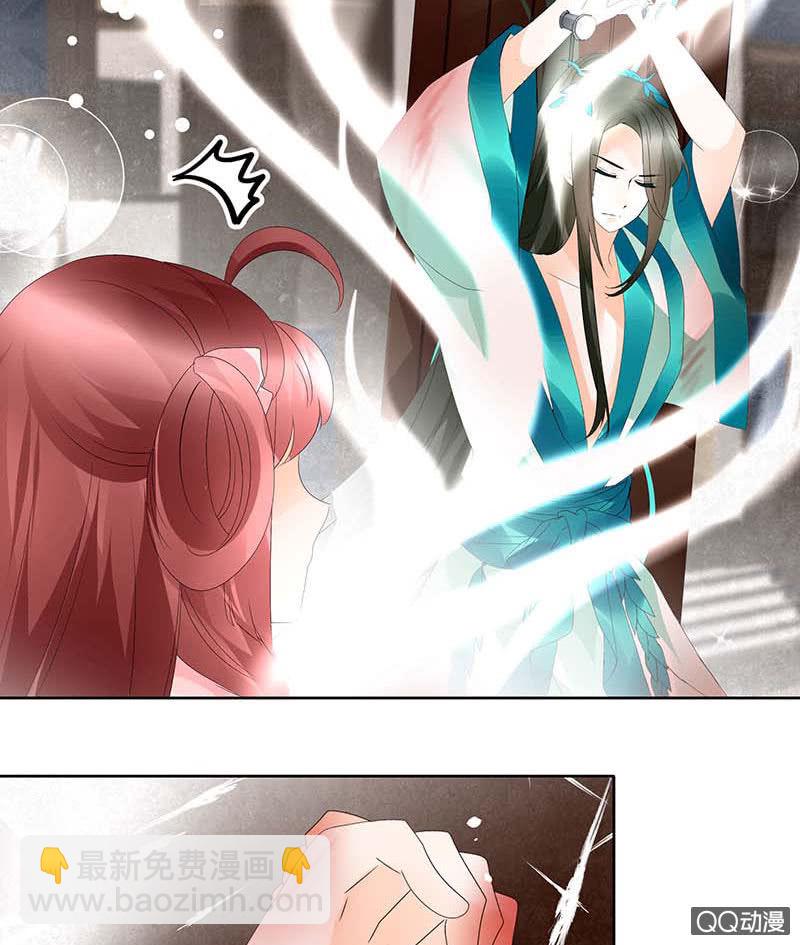 🍸古樂風華錄·千音劫 第47话 央央勇救绿绮小哥哥 第17页