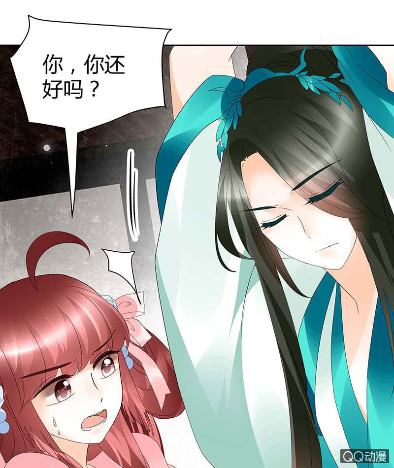 🍸古樂風華錄·千音劫 第47话 央央勇救绿绮小哥哥 第19页