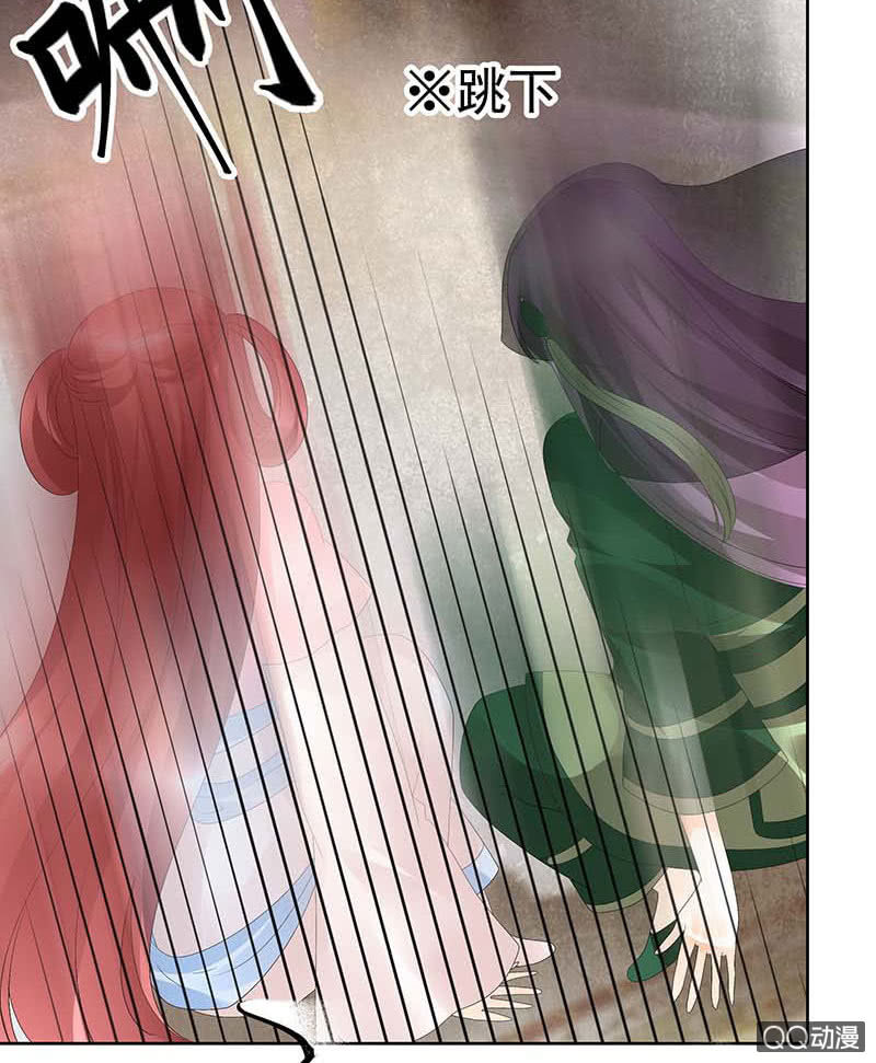 🍸古樂風華錄·千音劫 第47话 央央勇救绿绮小哥哥 第2页