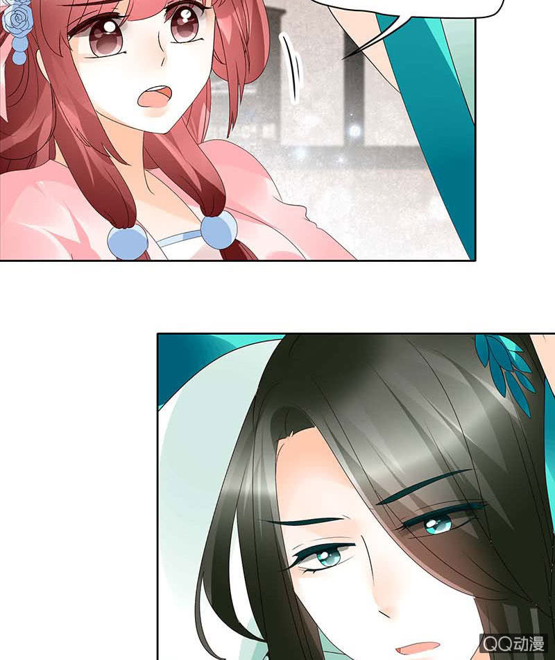 🍸古樂風華錄·千音劫 第47话 央央勇救绿绮小哥哥 第21页
