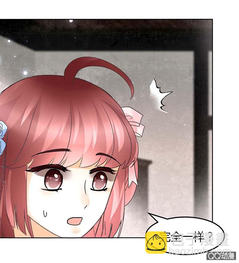 🍸古樂風華錄·千音劫 第47话 央央勇救绿绮小哥哥 第34页
