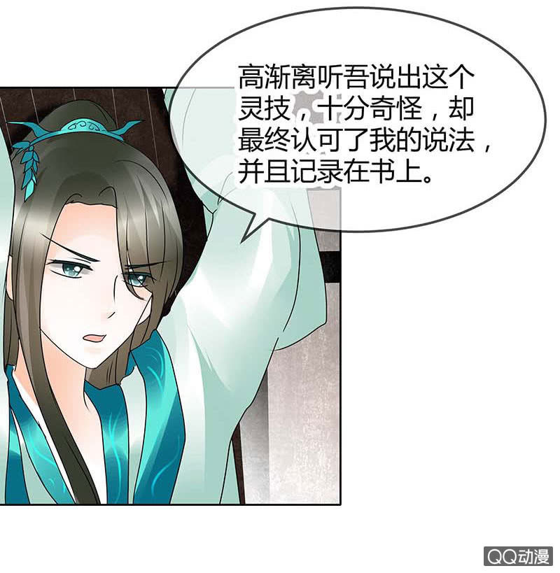 🍸古樂風華錄·千音劫 第47话 央央勇救绿绮小哥哥 第44页