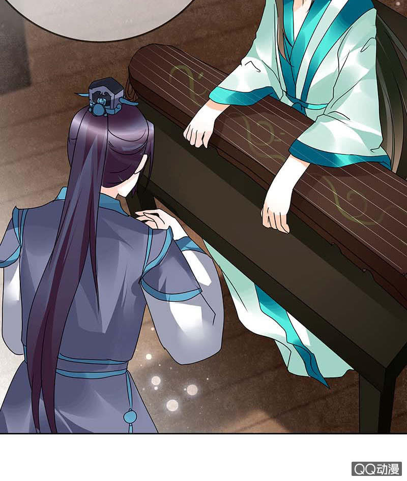 🍸古樂風華錄·千音劫 第47话 央央勇救绿绮小哥哥 第48页