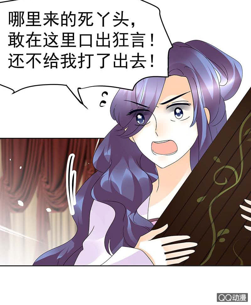 🍸古樂風華錄·千音劫 第47话 央央勇救绿绮小哥哥 第5页