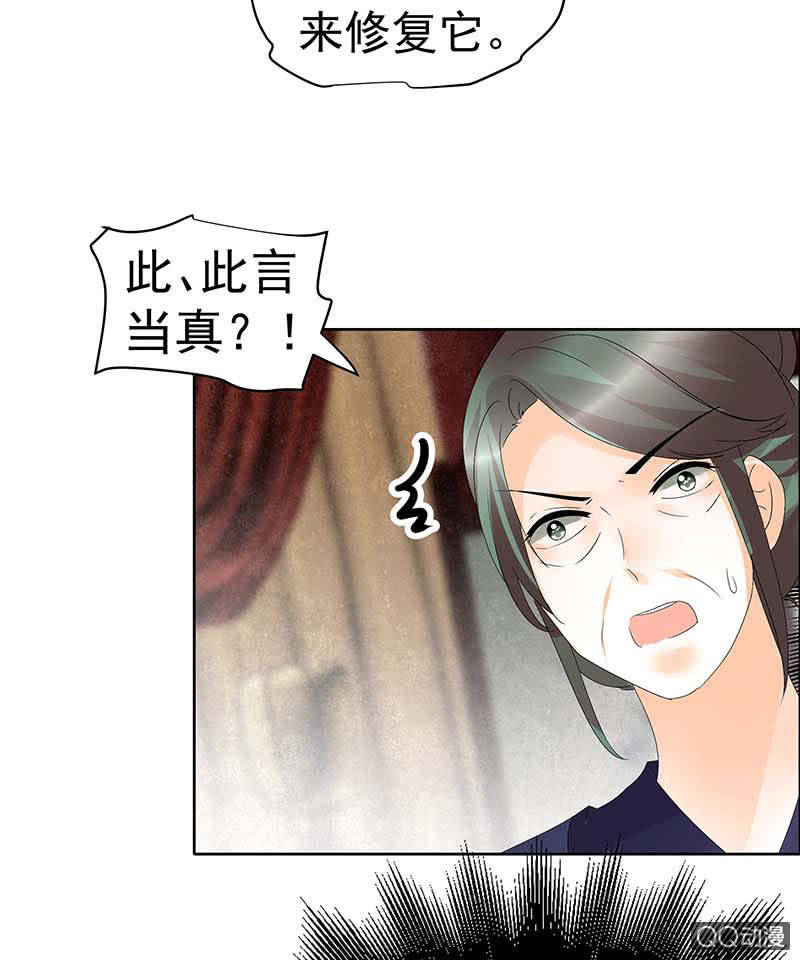🍸古樂風華錄·千音劫 第47话 央央勇救绿绮小哥哥 第9页