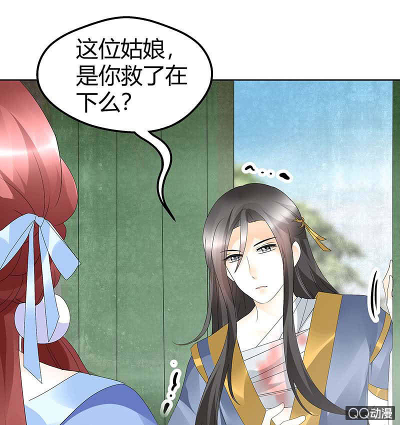 🍸古樂風華錄·千音劫 第49话 门主大人你为何脸红…… 第1页