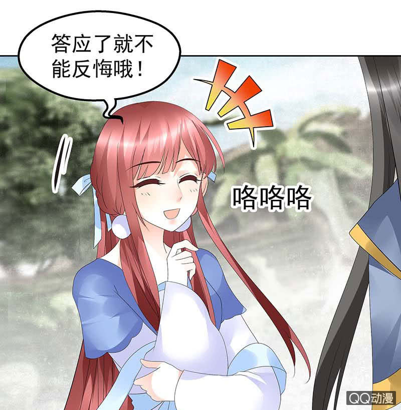 🍸古樂風華錄·千音劫 第49话 门主大人你为何脸红…… 第12页