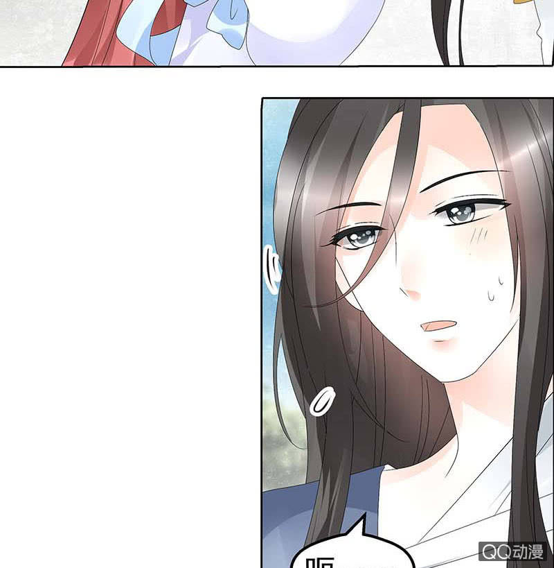 🍸古樂風華錄·千音劫 第49话 门主大人你为何脸红…… 第13页