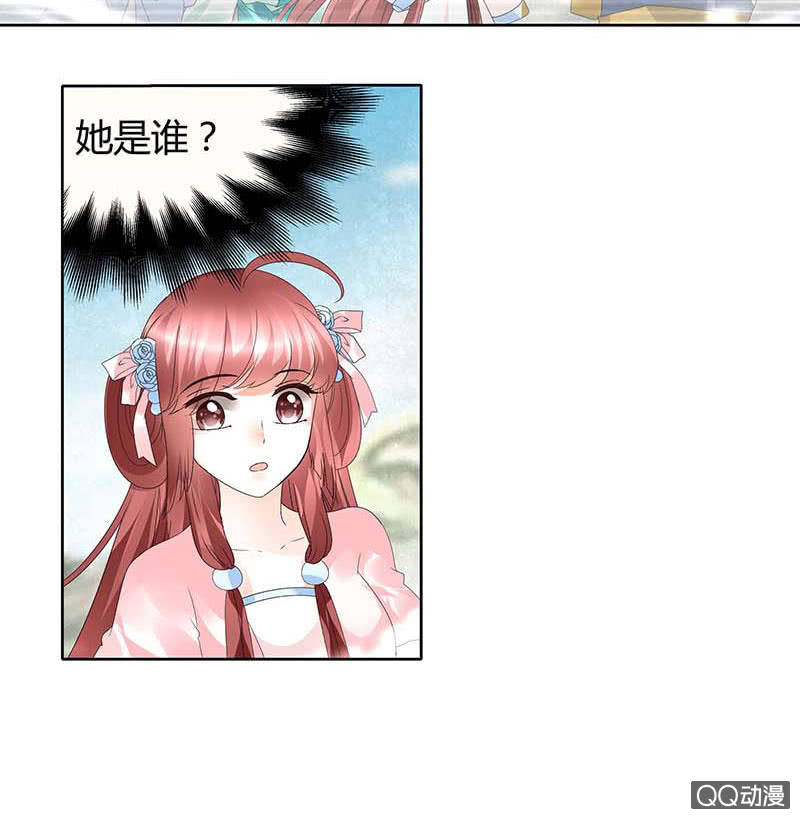 🍸古樂風華錄·千音劫 第49话 门主大人你为何脸红…… 第15页
