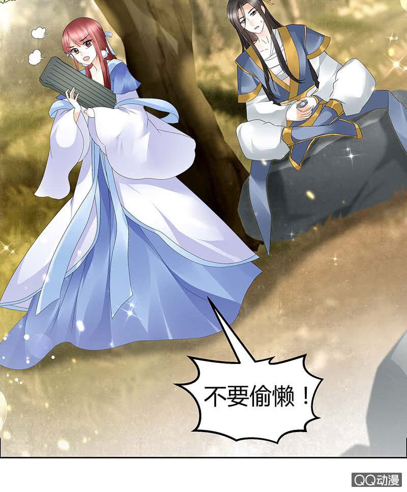 🍸古樂風華錄·千音劫 第49话 门主大人你为何脸红…… 第18页