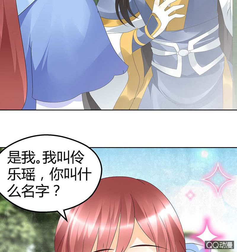🍸古樂風華錄·千音劫 第49话 门主大人你为何脸红…… 第2页