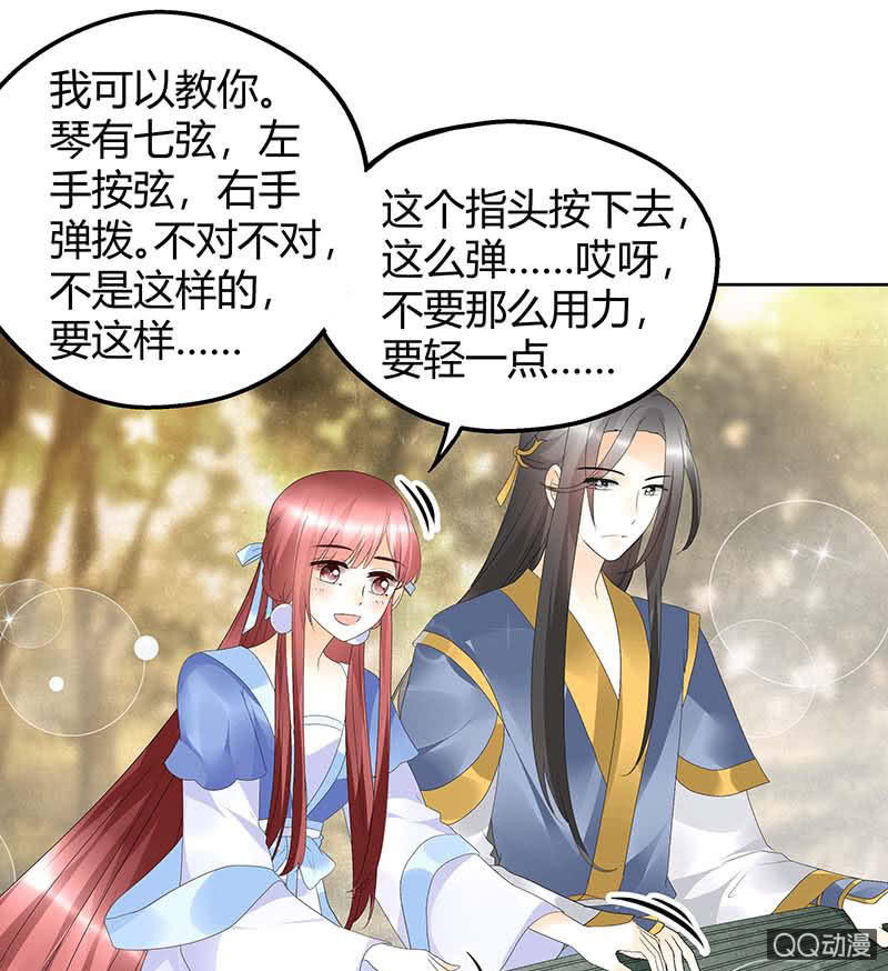 🍸古樂風華錄·千音劫 第49话 门主大人你为何脸红…… 第22页