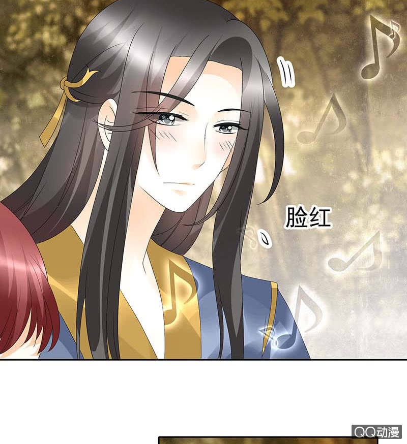 🍸古樂風華錄·千音劫 第49话 门主大人你为何脸红…… 第24页