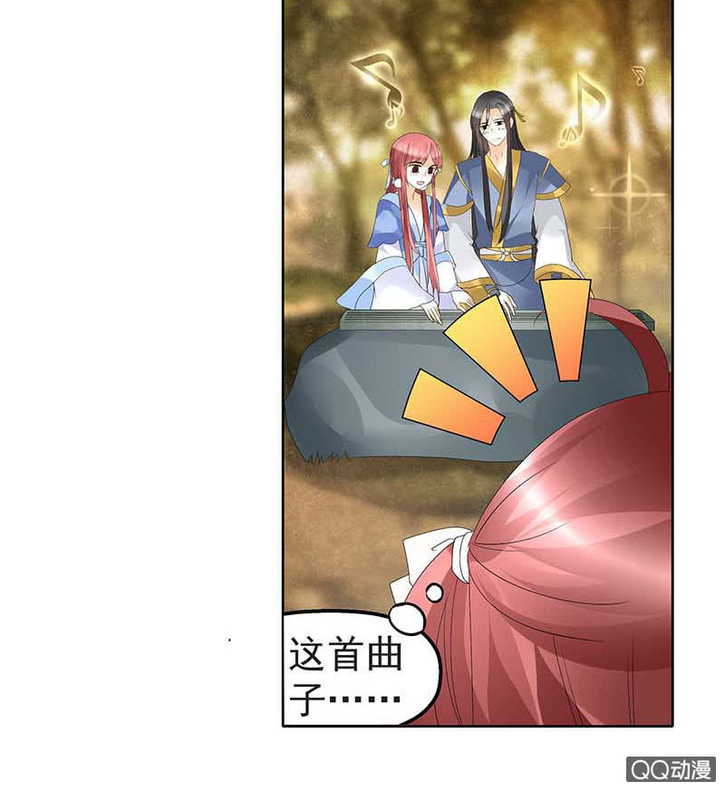🍸古樂風華錄·千音劫 第49话 门主大人你为何脸红…… 第25页