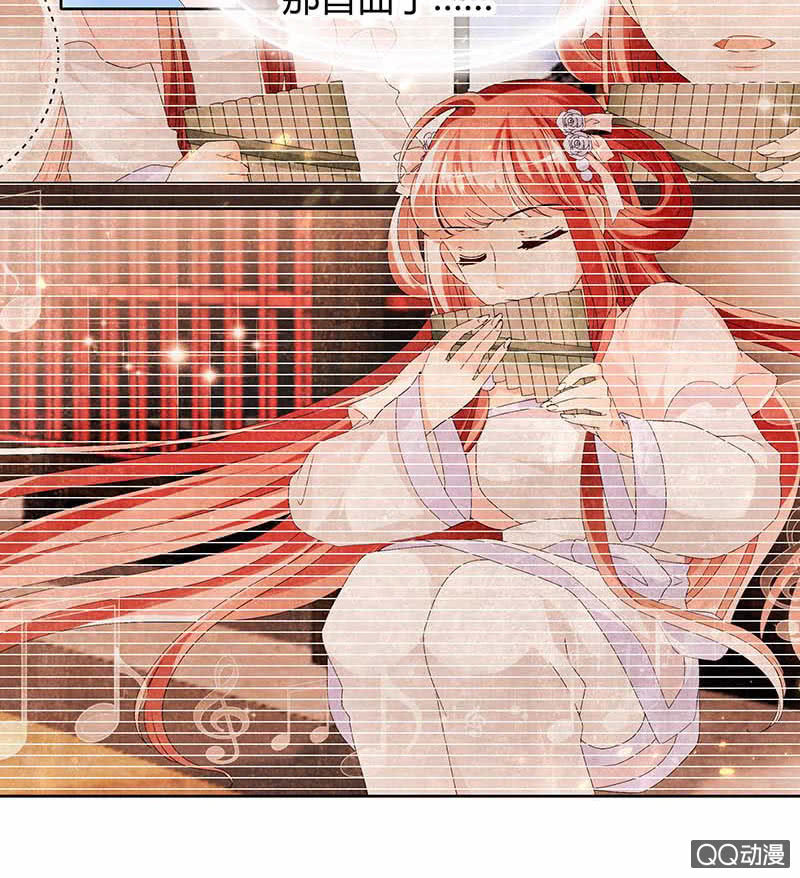 🍸古樂風華錄·千音劫 第49话 门主大人你为何脸红…… 第27页