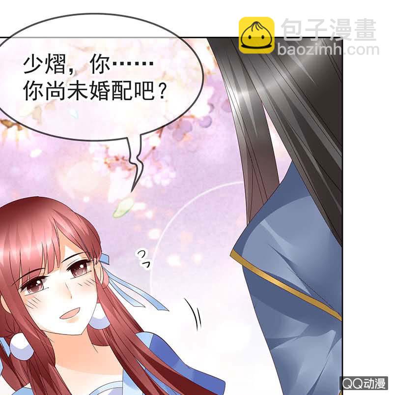 🍸古樂風華錄·千音劫 第49话 门主大人你为何脸红…… 第30页