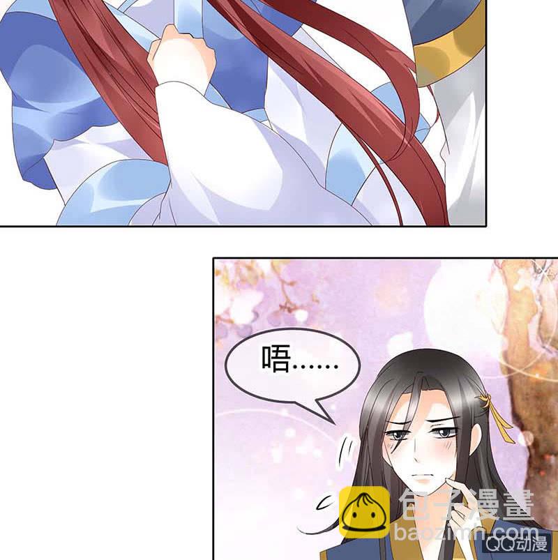 🍸古樂風華錄·千音劫 第49话 门主大人你为何脸红…… 第31页