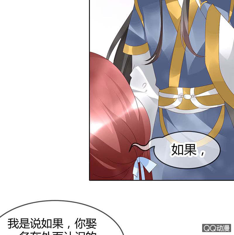 🍸古樂風華錄·千音劫 第49话 门主大人你为何脸红…… 第32页