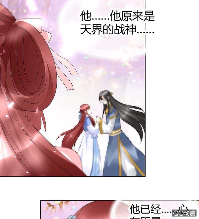 🍸古樂風華錄·千音劫 第49话 门主大人你为何脸红…… 第38页