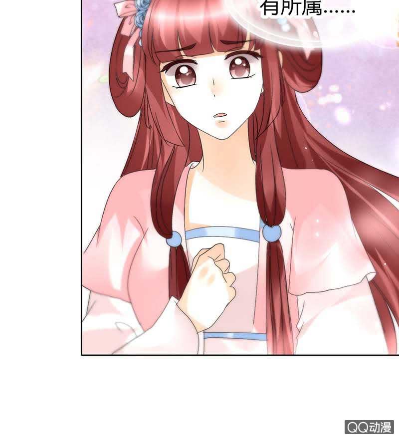 🍸古樂風華錄·千音劫 第49话 门主大人你为何脸红…… 第39页