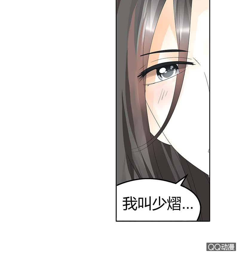 🍸古樂風華錄·千音劫 第49话 门主大人你为何脸红…… 第4页