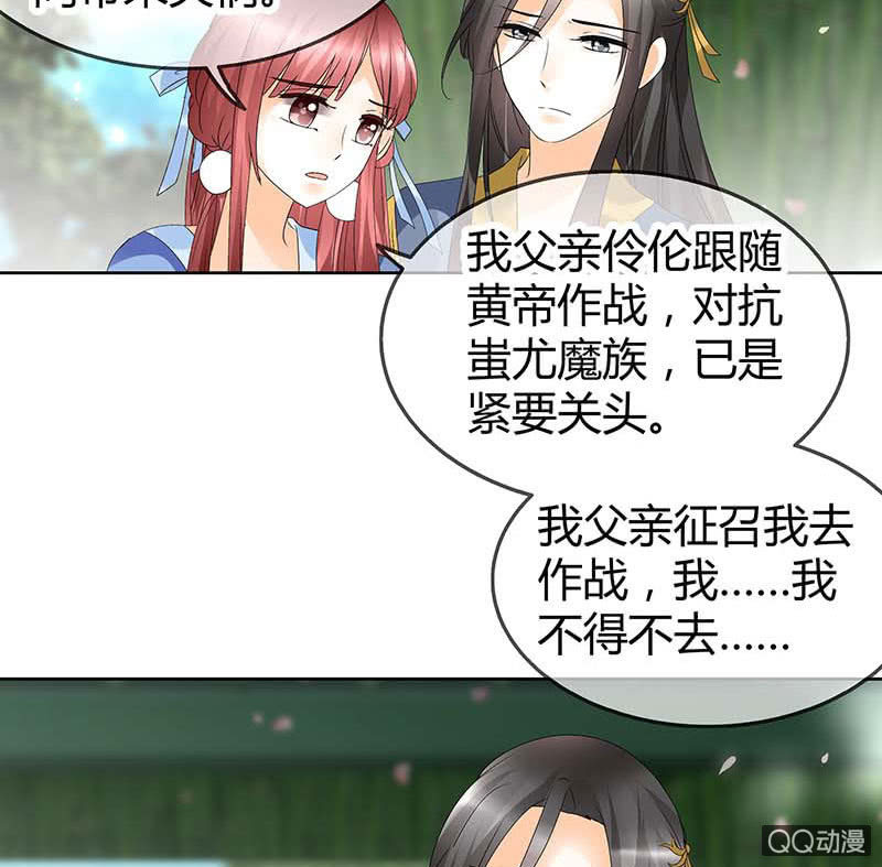 🍸古樂風華錄·千音劫 第49话 门主大人你为何脸红…… 第42页