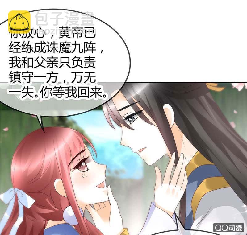🍸古樂風華錄·千音劫 第49话 门主大人你为何脸红…… 第44页